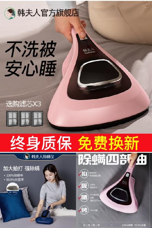 79元  韩夫人旗舰店前4小时凑单预估52元紫外线杀菌吸尘除螨仪(Pc292nH8mCx)/