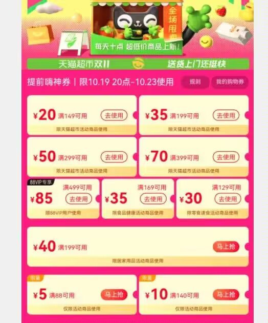 领猫超199-40券)l1c7WcSRNVq)/ CZ11//每日红包 1111.fanli.me