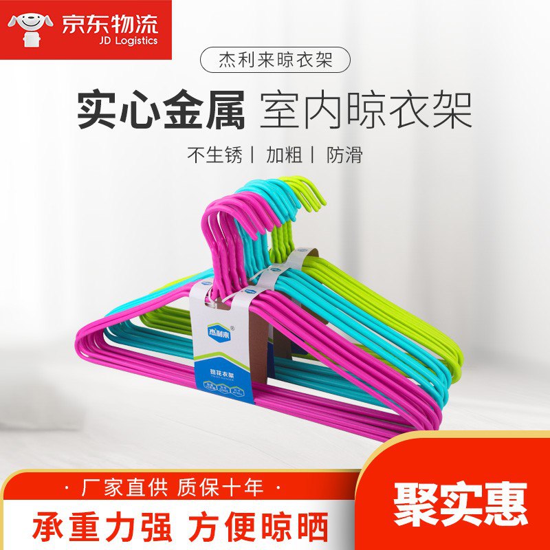 衣服架20个 只要8.8，冲鸭！ 