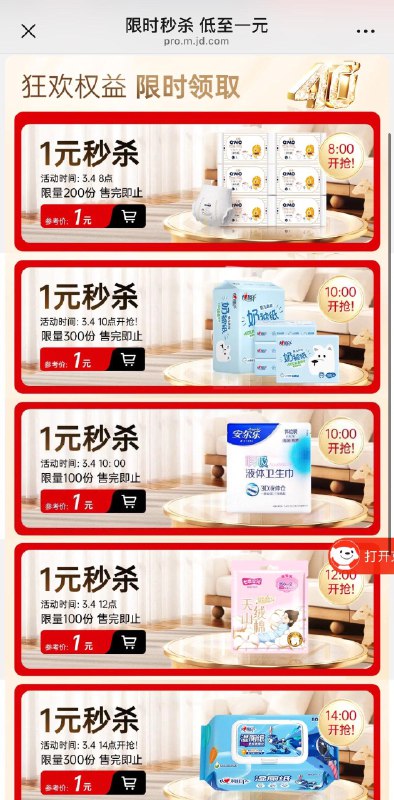 16点1亓