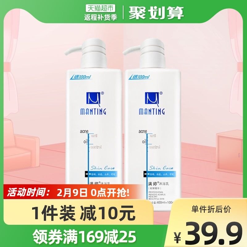 29.9元 天猫超市包邮满婷除螨保湿沐浴露家庭装1L(XiwC2W8rvZB)/
