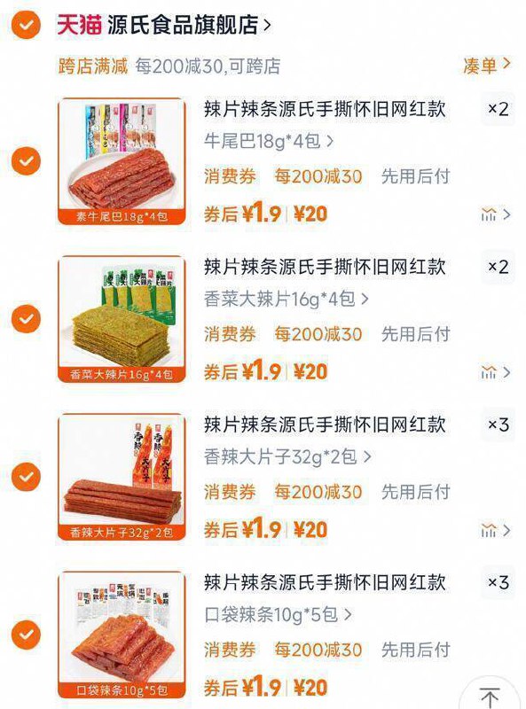 任选10件19亓✨折1.9亓/包【源氏】辣条老式大辣片零食大辣片/豆皮/豆卷/斗丝大刀肉...超市68g就要6.9亓 卖超贵！9/mxHp4l1RBeV// AA11-源氏辣条訷忦速度‼小零食 还是儿时那个味道一段时间不吃就想的慌啊