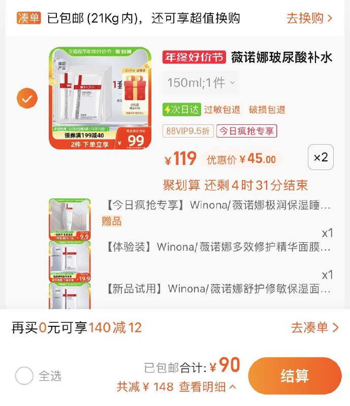 1.叠199-40券+5福袋收藏-今日疯抢-加购2件vip 【90】含赠折4.3/片限量赠薇诺娜面膜3片薇诺娜多效修护精华面膜含赠21片/ CZ3457  dl481.kuaizhan.com/?qVbyWUjphNj /:/ CA1371/