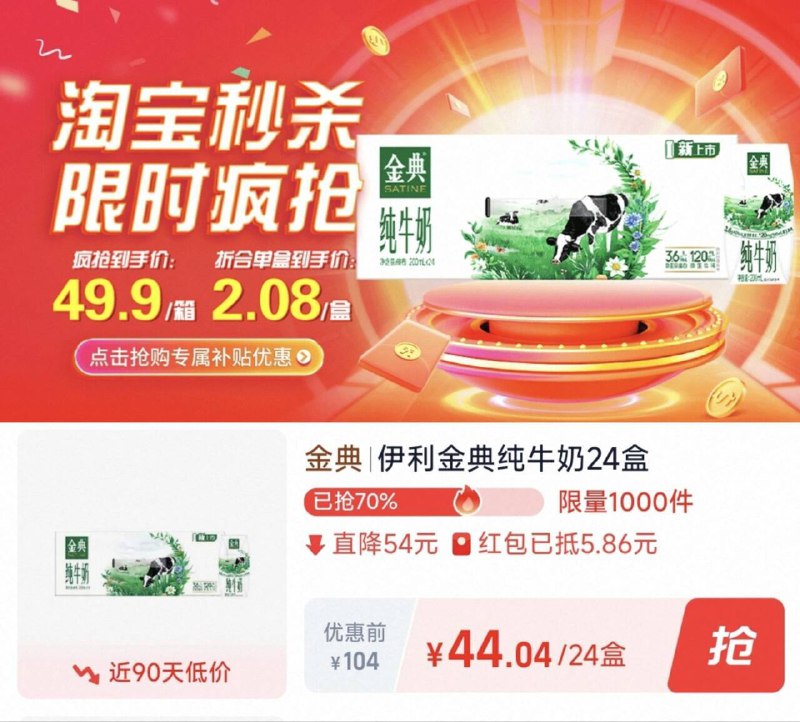 下拉详情拍，44亓伊利金典纯牛奶200*24盒9/rWz64Rllgmn// AA11
