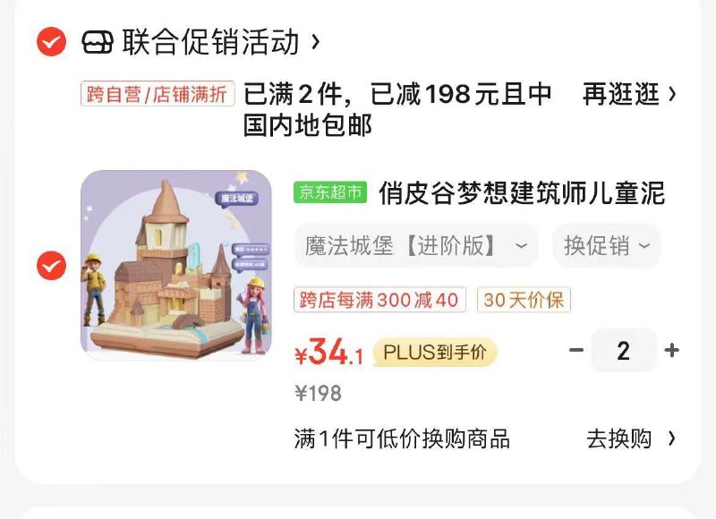 拍2件68