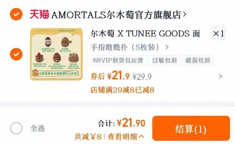 速❗️尔木萄面包联名粉扑❺枚装💰21.9，🈴4.3/枚-好用！眼周鼻翼都能照顾~9/WndK4s8adsF// AA11