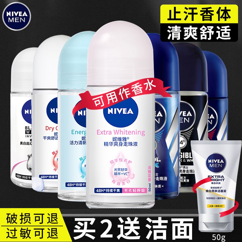 7.9元 妮维雅走珠止汗露12ml(szFm2pNz8zH)/