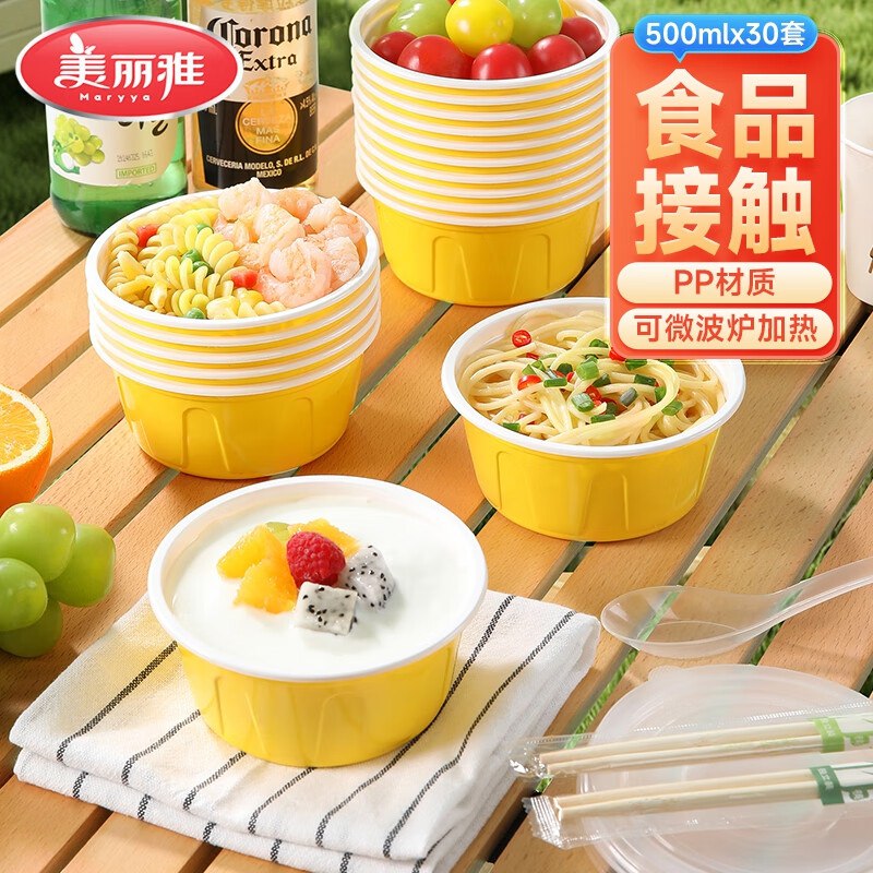 美丽雅一次性饭盒带盖 30套-500ml
