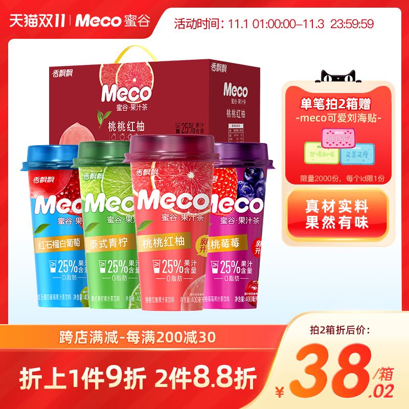 1.领券 加入购物车1件香飘飘meco蜜谷果汁8杯(Tig3XFpj2SR)/ JD红包：