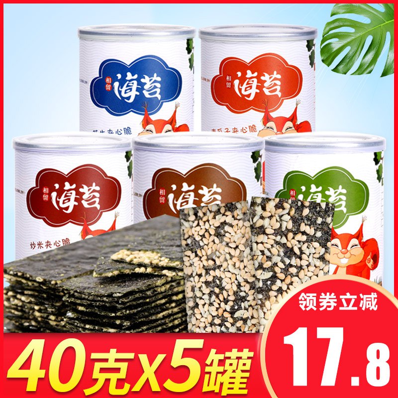 12.8元 芝麻坚果夹心海苔5罐(lj6PXeaOUl0)/