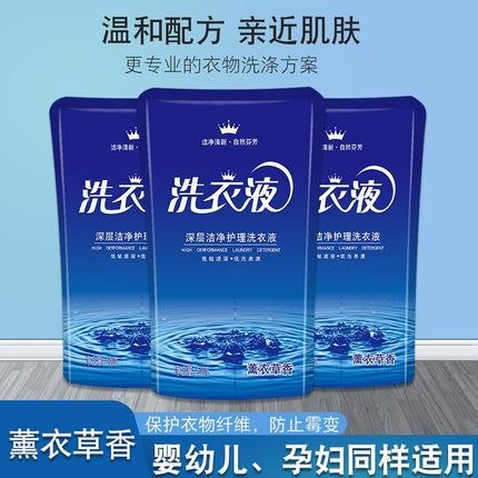 6.4元 薰衣草洗衣液500g*2袋(1gqv2I4ngC9)/