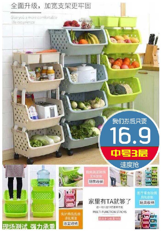【中号3层】乐服玩具厨房收纳架原价19.9元【券后16.9元起】包邮