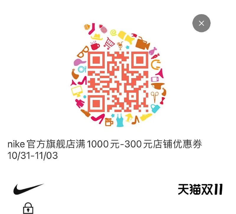 耐克1000-300留意这个链接和直播间