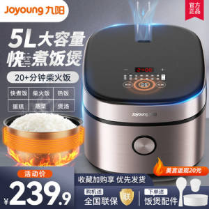 0点开始 189.9元 九阳电饭煲家用5L升电饭锅多功能智能蒸煮(Tavo2GvQDqN)/