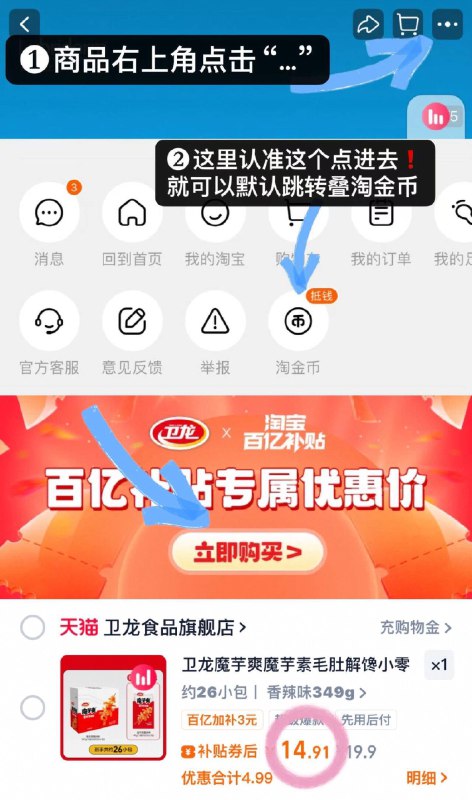 0.5r/包❗️卫龙魔芋爽26包如图叠䋮币 下拉啪💰14.9-香辣味超过瘾！囤上解馋吃9/F2xrfYUNlc3// AA11  ---每日红包 u.jd.com/0apPWo4