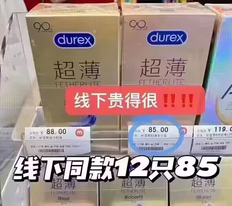 29.9💵‼【杜蕾斯旗舰店】焕金超薄高端小雨伞组合16只)7GQ2WYedGrr)/ CZ11//月销20w镇店之宝 超高端系列超市这款一小盒3只就要20+外面又贵有尴尬 神价速度冲了