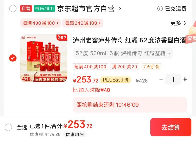 JD 领200-20神券