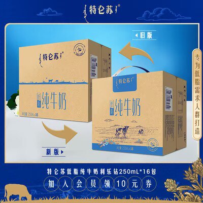 20点开始 拍2件到手89亓特仑苏.纯牛奶16盒×2箱)5e7Wdpir6sg)/ CZ11//全品券 d.618day.com/618