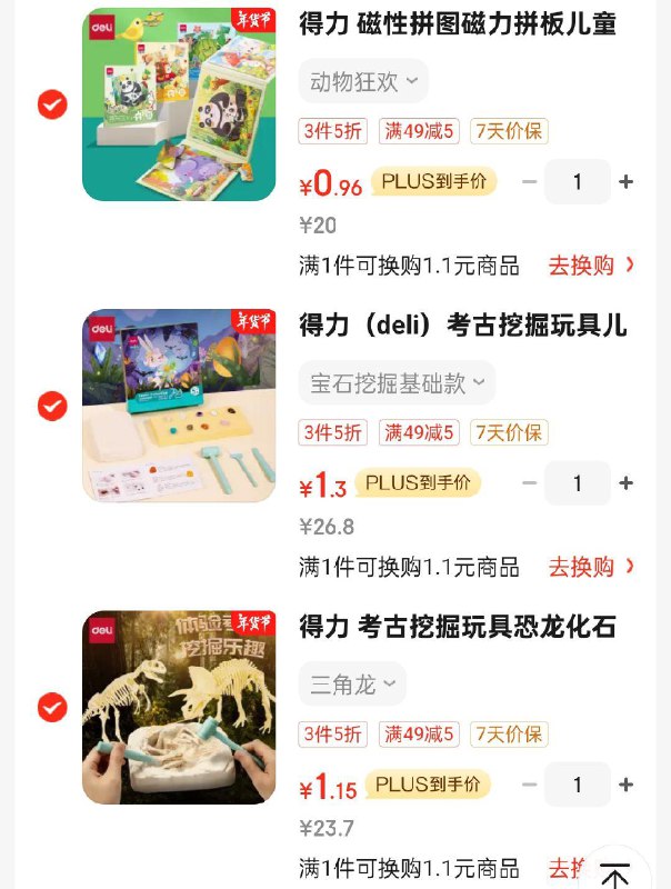 浏览掉落69-10各一件