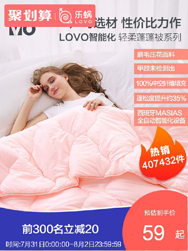 LOVO官方旗舰店 49元起lovo罗莱家纺七孔春夏被  (pmZwcZM5Fdp)  