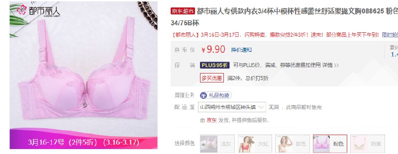 都市丽人专文胸