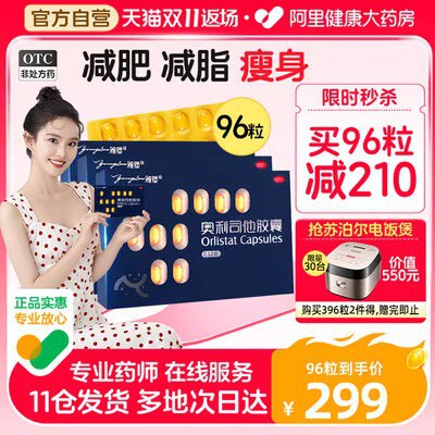 31💵 雅塑奥利司他减肥胶囊18粒*120mg)cALBW3PQMlW)/ CZ11