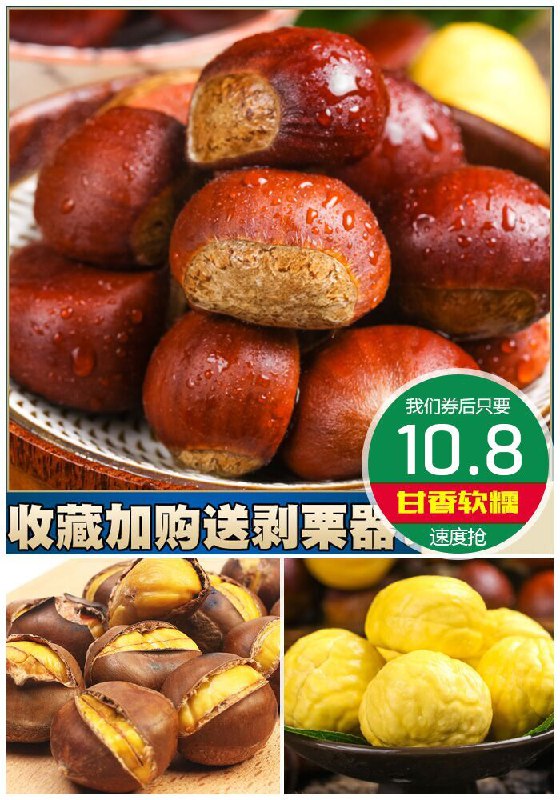 【送剥栗器】东北丹东新鲜野生板栗3斤原价15.8元【券后10.8元】包邮