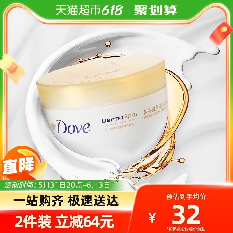 1.叠149-25猫超券拍2件，vip单件 【15.78】多芬大金碗滋养身体乳300ml*2/ CZ0001 /)Khq9dpo06wm)//全品券 d.618day.com/618