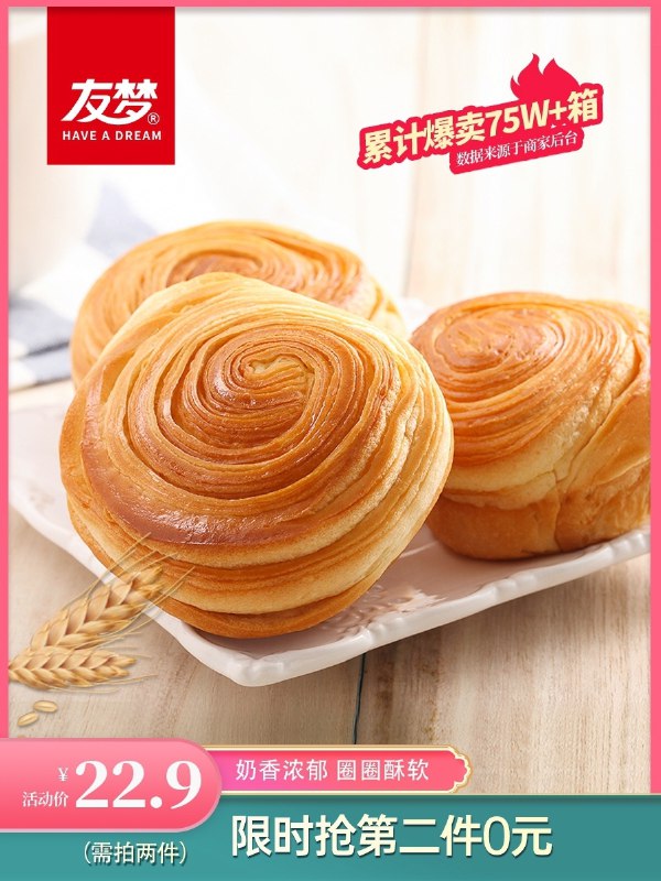 19.9元 【友梦食品旗舰店】营养手撕千层软面包共1kg(P86DXTsbG3h)/