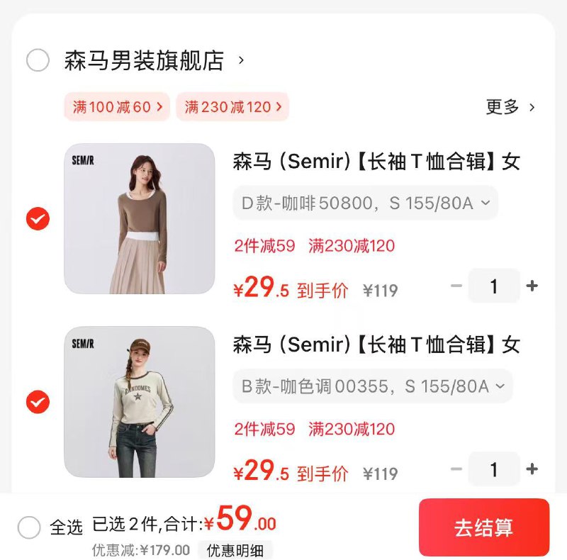 森马服饰合集①复古修身长袖t恤女