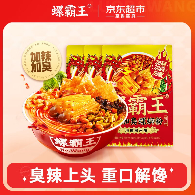 螺霸王弹10无门槛，2.9三袋
