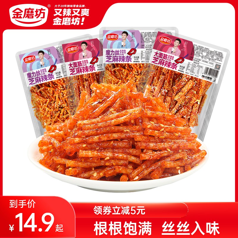 4.领券 加第一个选项1件金磨坊芝麻辣条50g*7袋(k91R2MMloap)/