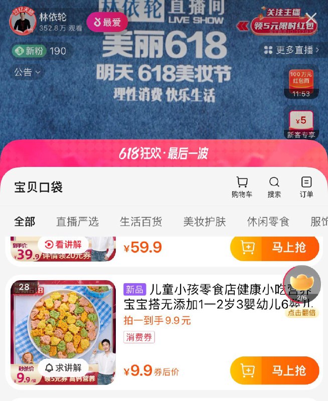 1-/ CZ3457 /)pHlUdJjviu3)//手淘林依轮zbj有5新粉洪包购物袋有低价可买/---全品券 d.618day.com/618