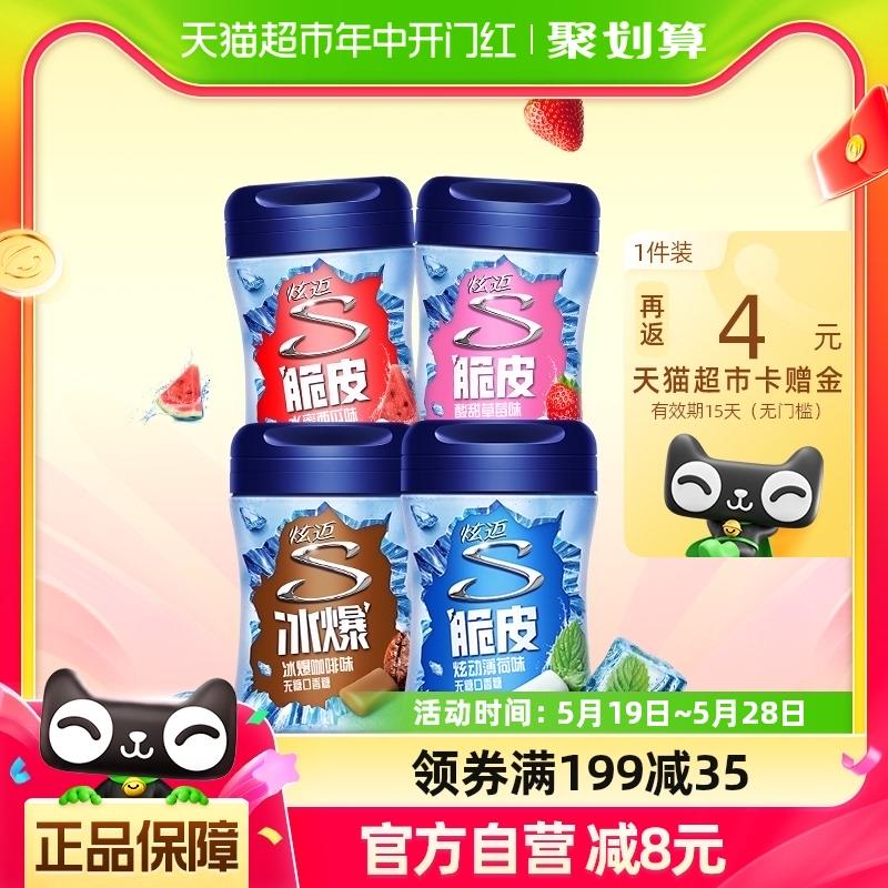 1.领129-30券 vip拍1件反4卡 到手17.5元 折4.3/瓶炫迈混合口味40粒*4瓶/ CZ2295 /XwVtWvvgKz3/------𝙏𝘽  超级红包d.618day.com/618