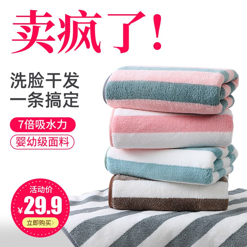 0点后下单 先领券8.9元孚帛纳米级吸水毛巾3条装￥Twix2432uJe￥/