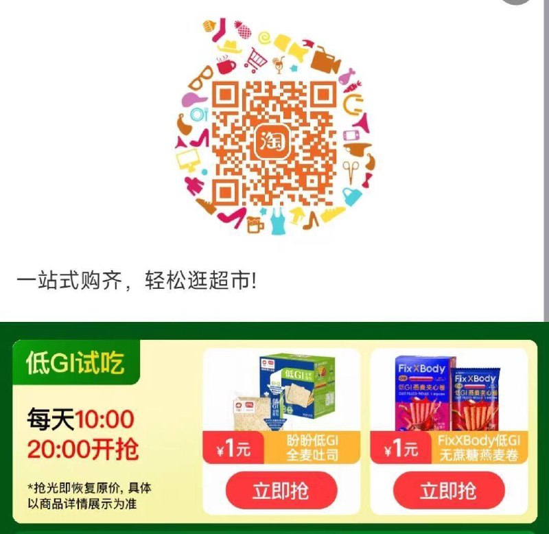 10点/20点淘宝扫抢1亓试用 ---每日红包 u.jd.com/0apPWo4