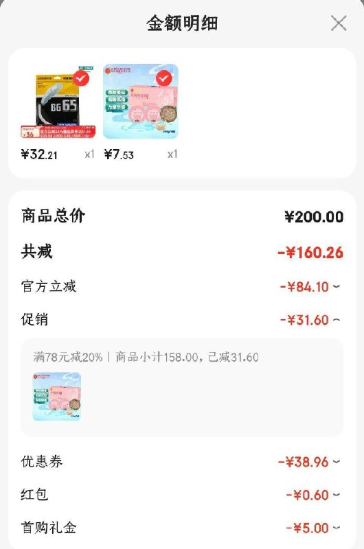 地区价 自测下3斤燕窝粥 7.5元