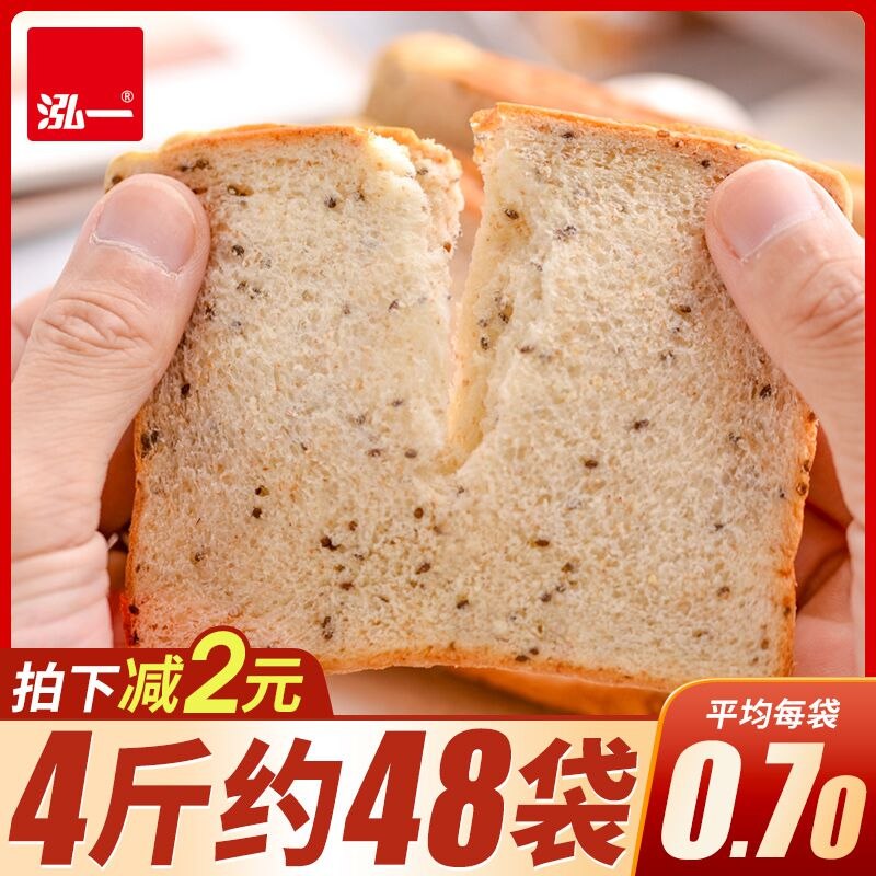 0点后下单 先领券6.8元泓一奇亚籽黑麦面包400g/箱(qwX42W3hhRS)/