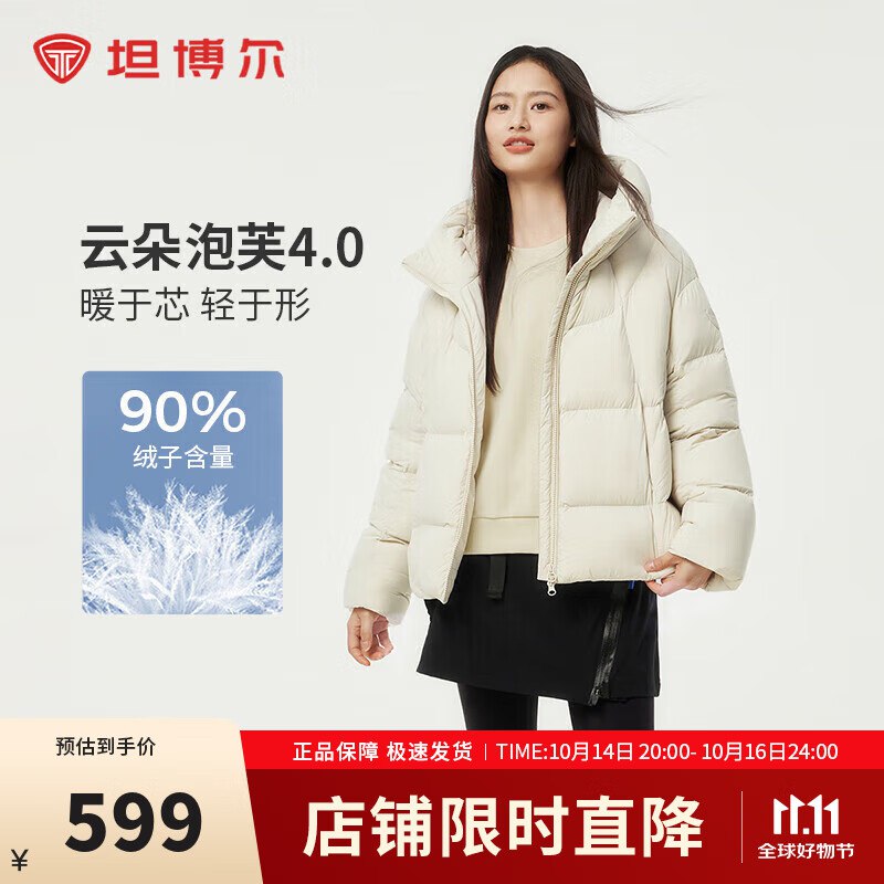坦博尔5折，先拿卷