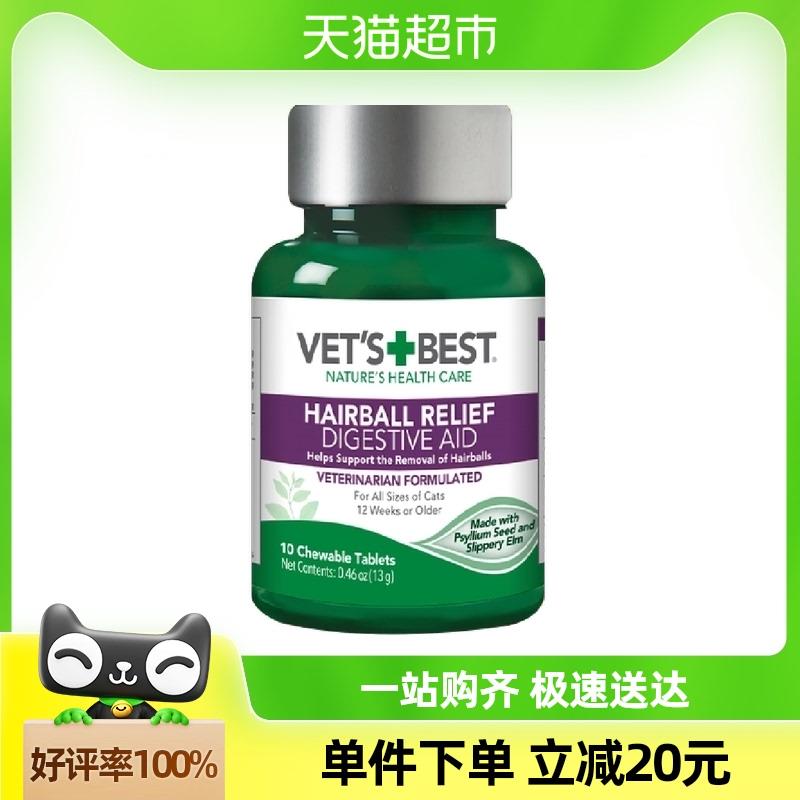 Tb首页-搜索加购包郵VETS BEST绿十字猫草片化毛膏拍5瓶50粒选项vip9.4亓/ CZ1545 /w0He3Yl6r3y//:/ CZ00