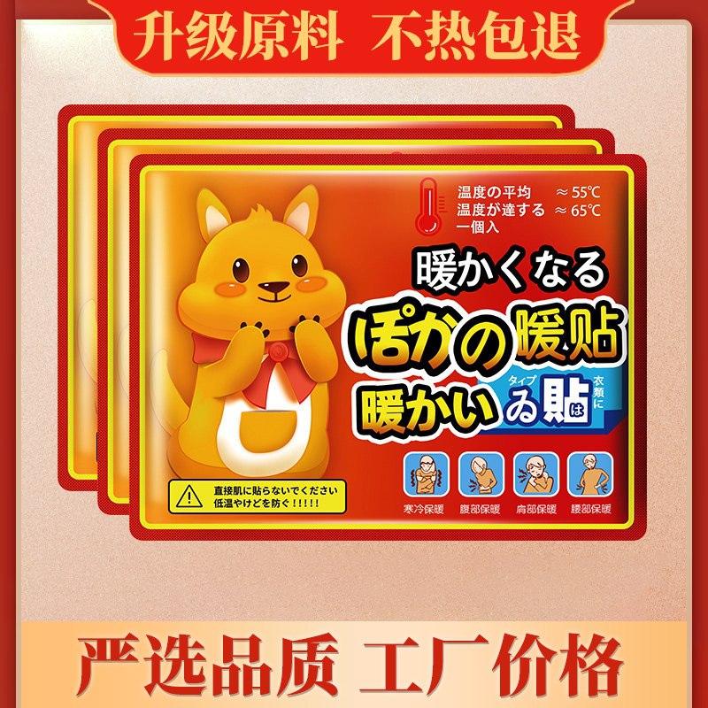 6.9元 乾越暖宝宝贴20贴(K4LtcvQIs0Q)/   每天三次 