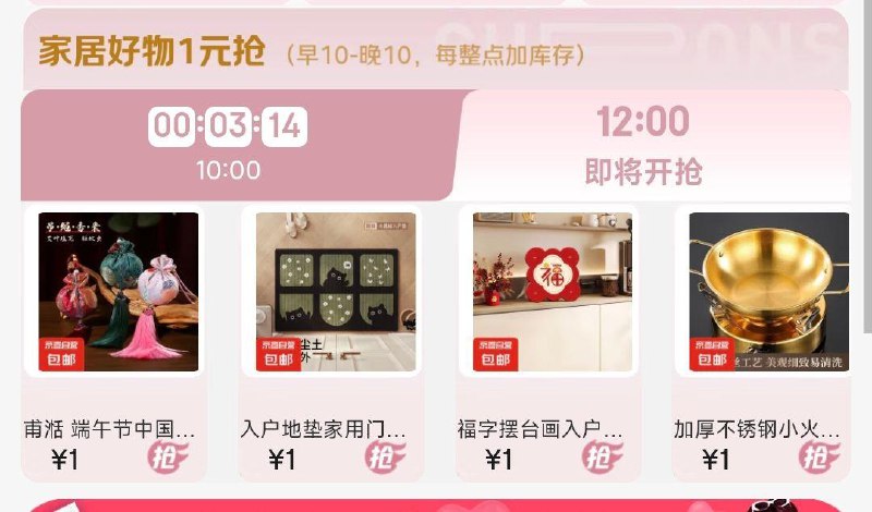 12点 变价1亓粮油调味