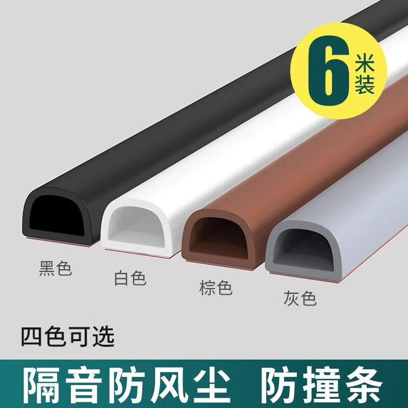 10.58元，门窗木门窗静音防撞密封条