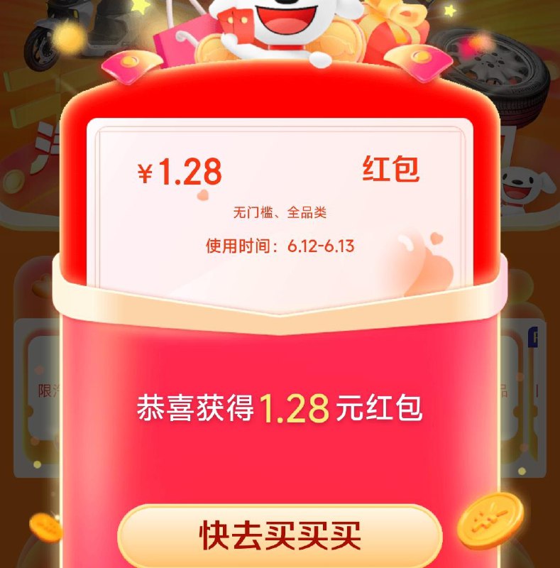 快！1.28虹包还有