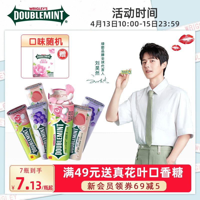 29.9元 wrigley旗舰店绿箭无糖薄荷糖组合共7盒￥onYR27IIII5￥/ 折4元一盒 比超市划算的多