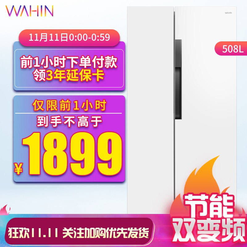 前20分1899 变频风冷：