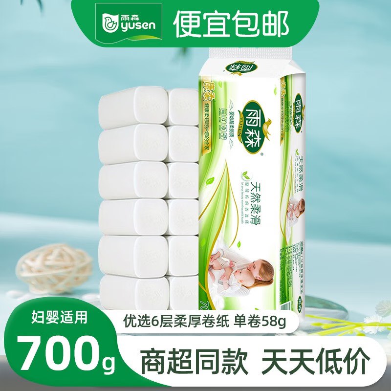 先领9-3补贴卷