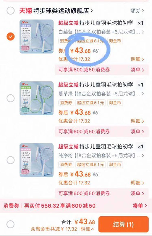 44.9亓 给孩子安排🙊【特步】儿童羽毛球组合共🉐球拍1对 拍包 6个球跟小伙伴 一起来打球运动下-9/Qcoa4j2nDt2// AA11