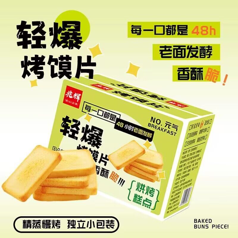 0点 15.9💵【兆辉】多口味烤香馍片1000g)1yDzWdIccbZ)/ CZ11/还是以前记忆爱吃的那个味又香又脆！饿了来几片顶饱！每日红包 1111.fanli.me