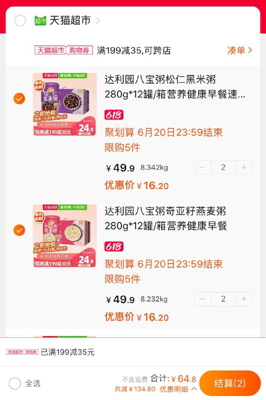 2、达利园黑米粥280g 12罐可以和楼上混搭一起拍4件64.8亓  (A1Fc1F8Oxk1)